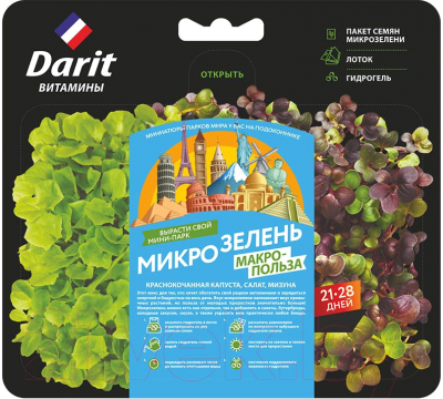 Набор семян микрозелени Darit Капуста/салат/мизуна 122442 (3г)