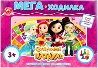 

Настольная игра, Сказочный патруль. Приключения волшебниц / 4680107902252(20)