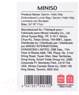 Сумка для ланча Miniso Sanrio-Hello Kitty / 2122