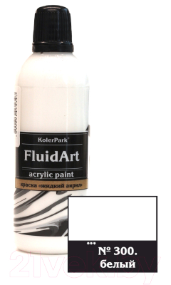 Акриловая краска KolerPark Fluid Art Жидкий акрил (80мл, белый)