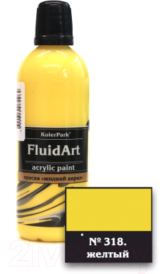Акриловая краска KolerPark Fluid Art Жидкий акрил (80мл, желтый)