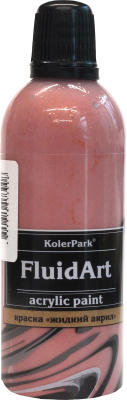 Акриловая краска KolerPark Fluid Art Жидкий акрил (80мл, медь)