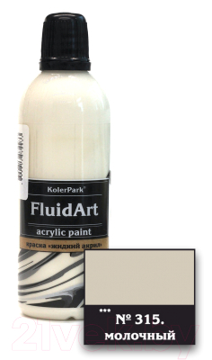 Акриловая краска KolerPark Fluid Art Жидкий акрил (80мл, молочный)