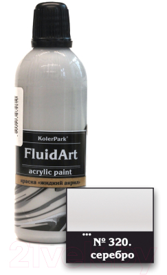 Акриловая краска KolerPark Fluid Art Жидкий акрил (80мл, серебро)