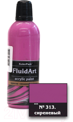 Акриловая краска KolerPark Fluid Art Жидкий акрил (80мл, сиреневый)