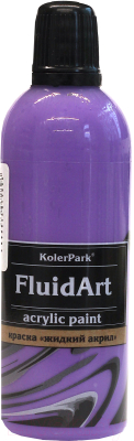 Акриловая краска KolerPark Fluid Art Жидкий акрил (80мл, фиолетовый)