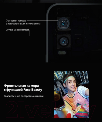 Смартфон Vivo 2111 (Y21) 4GB/64GB (бриллиантовое сияние)