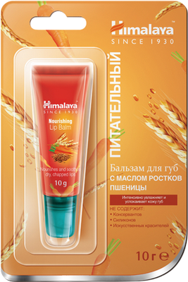 Бальзам для губ Himalaya Herbals Since 1930 Питательный с маслом ростков пшеницы (10г) -