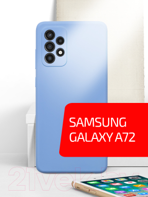 Чехол-накладка Volare Rosso Jam для Galaxy A72 (лавандовый)