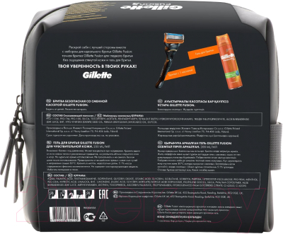 Набор для бритья Gillette Fusion Станок+1 кассета+Гель д/бр д/чувств кожи 200мл+чехол