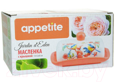 Масленка Appetite Jardin d'Eden ZFC046-2