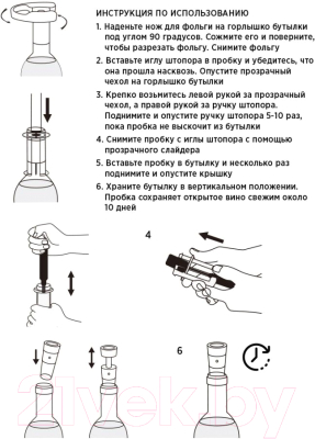 Набор для бара Walmer Wine Time / W37000860