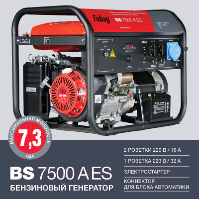Бензиновый генератор Fubag BS 7500 A ES (641031)