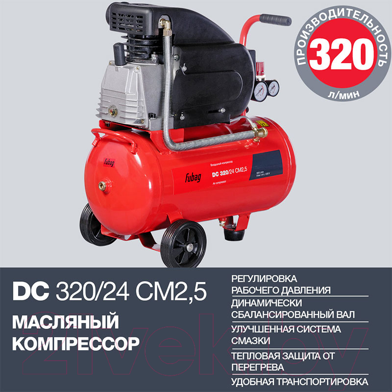 Воздушный компрессор Fubag DС 320/24 CM2.5 (614319530)