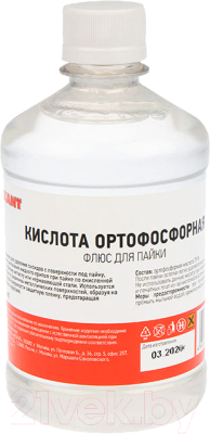 Флюс для пайки Rexant Ортофосфорная кислота / 09-3638 (500мл)