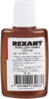 Флюс для пайки Rexant ЛТИ-120 / 09-3625-1 (30мл) - 