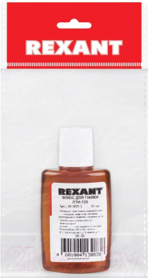 Флюс для пайки Rexant ЛТИ-120 / 09-3625-1 (30мл)