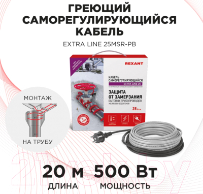 Греющий кабель для труб Rexant Extra Line / 51-0647