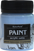 Акриловая краска KolerPark Акриловая сатиновая (50мл, голубой) - 