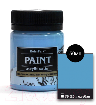 Акриловая краска KolerPark Акриловая сатиновая (50мл, голубой)