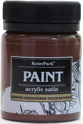 Акриловая краска KolerPark Акриловая сатиновая (50мл, коричневый)