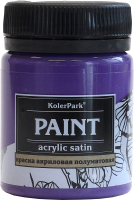 Акриловая краска KolerPark Акриловая сатиновая (50мл, лиловый) - 