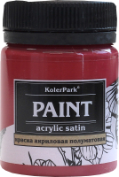 Акриловая краска KolerPark Акриловая сатиновая (50мл, мерло) - 