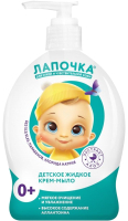 

Крем-мыло детское Лапочка, 0+