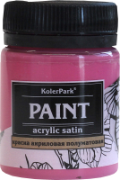 Акриловая краска KolerPark Акриловая сатиновая (50мл, фуксия) - 