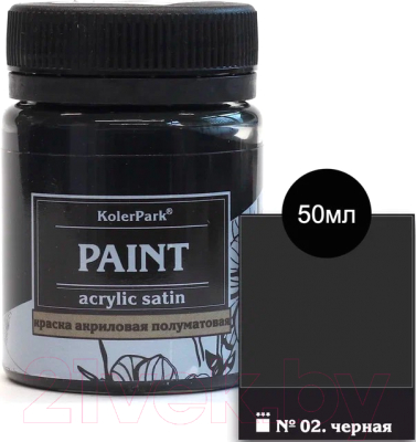 Акриловая краска KolerPark Акриловая сатиновая (50мл, черный)