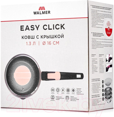Ковш Walmer Easy Click / W35211680