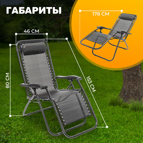 Купить Складной шезлонг Sundays ZC-CC010-2  