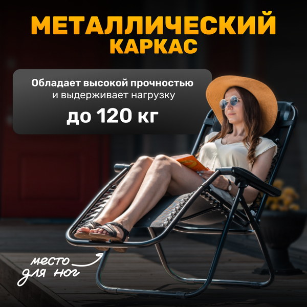 Купить Складной шезлонг Sundays ZC-CC010-2  