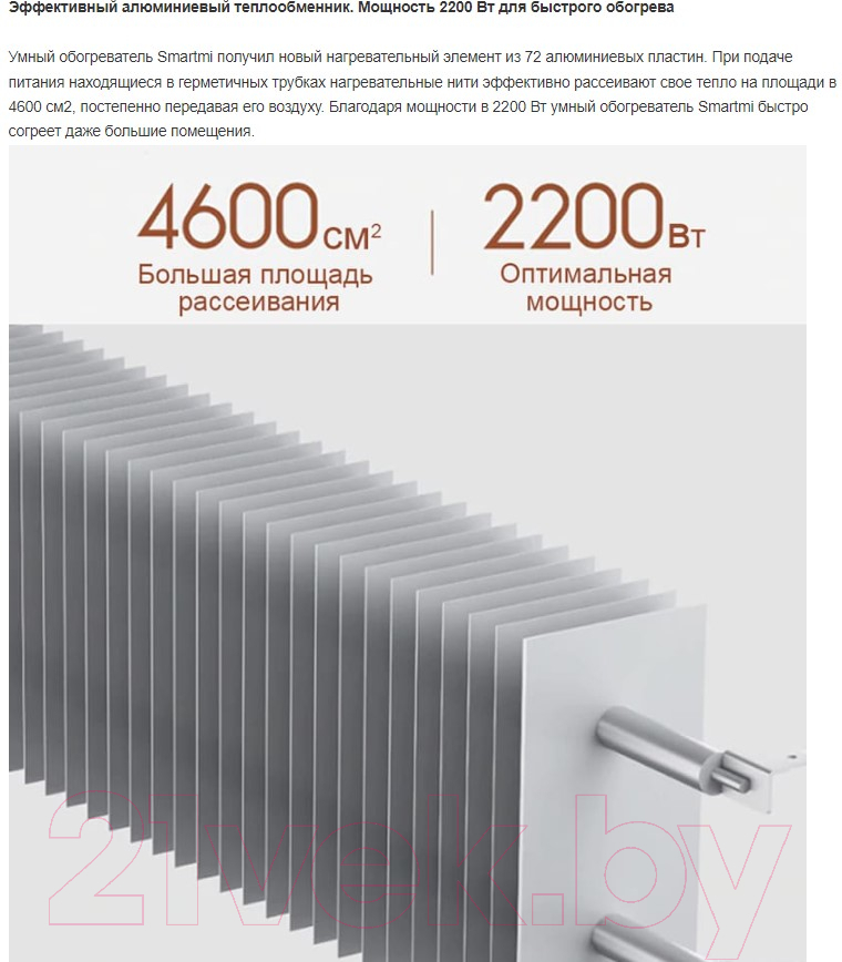 Конвектор SmartMi Convector Heater 1S DNQZNB05ZM / ERH6004RU