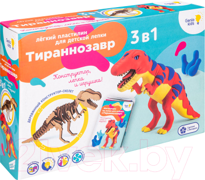 Набор для лепки Genio Kids Легкий пластилин. Тираннозавр / TA1703