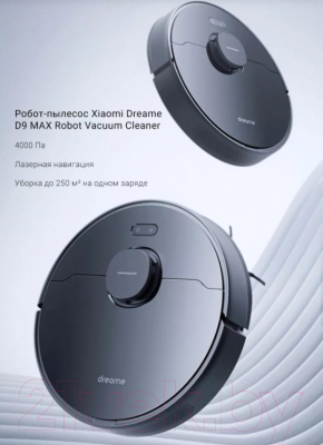 Робот-пылесос Dreame Bot Robot Vacuum and Mop D9 Max Black / RLS5-BL1