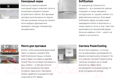 Встраиваемый холодильник Liebherr ICd 5123