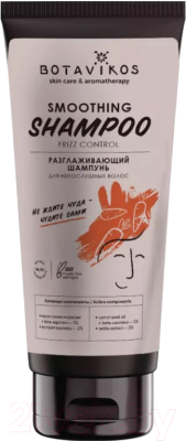 Шампунь для волос Botavikos Разглаживающий для непослушных волос (200мл)
