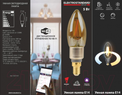 Лампа Elektrostandard BLE1437