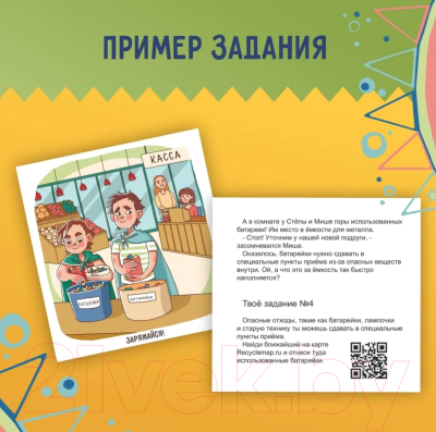 Настольная игра IPlay Challengekids ECOfriends / 300065