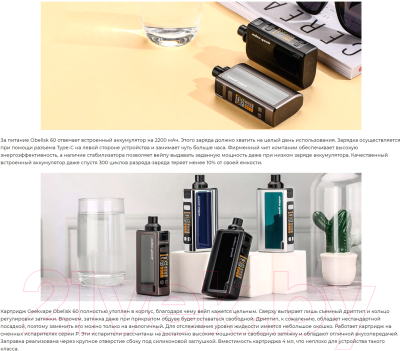 Электронный парогенератор Geekvape Obelisk 60 Pod 2200mAh (4мл, черный)
