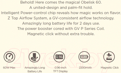 Электронный парогенератор Geekvape Obelisk 60 Pod 2200mAh (4мл, черный)