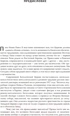 Книга Эксмо Живые иконы. Люди веры, вернувшие миру надежду (Плекон М.)