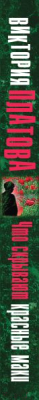 Изображение товара Набор книг Эксмо Зло и расплата. Комплект из 3-х книг (Платова В.Е.)