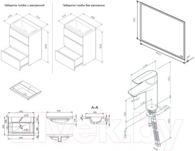 Комплект мебели для ванной AM.PM Gem S BK91GC