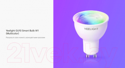 Умная лампа Yeelight GU10 Smart bulb(Multicolor) / YLDP004-A