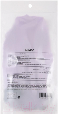 Шапочка для душа Miniso 0912 (фиолетовый)