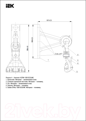 Комплект промежуточной подвески IEK КОПМ 1500 ECOLINE / UKA-31-D16-D95-ECLN