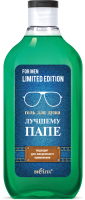 

Гель для душа Belita, For Men Limited Edition Лучшему папе