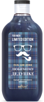 

Гель для душа Belita, For Men Limited Edition Любимому дедушке папе